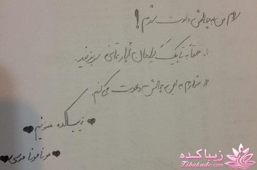 من شما را به چالش دعوت میکنم!